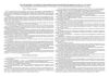 Распоряжение о транспортировке грузов между структурными подразделениями ОАО "РЖД" (Форма ГУ-13)
