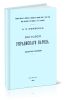 История украинского народа. Выпуск первый