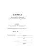 Журнал учета работы педагога дополнительного образования