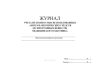 Журнал учета не полностью использованных ампул наркотических средств (психотропных веществ) медицинского работника