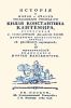 История о жизни и делах молдавского господаря князя Константина Кантемира