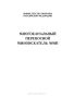 Многоканальный переносной миноискатель ММП