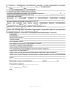Заявление о проведении осмотра и выдаче разрешения на допуск в эксплуатацию котельной