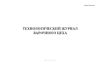 Технологический журнал варочного цеха (Форма П-36 пиво)