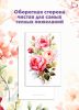 Набор мини открыток "Любимые цветы"