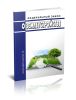 О землеустройстве. Федеральный закон от 18.06.2001 № 78-ФЗ 2025 год. Последняя редакция