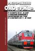 "О внесении изменений в распоряжение ОАО "РЖД" от 6 сентября 2017 г. № 1805Р". Распоряжение ОАО "РЖД" от 28 марта 2018 г. № 635р