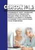 Список (1,2) производств, работ, профессий, должностей и показателей, дающих право на пенсию по возрасту за работу с особыми условиями труда и Инструкция по их применению 2026 год. Последняя редакция