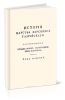 История царства Херсонеса Таврийского. Том первый