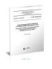 СП 409.1325800.2018 Трубопроводы магистральные и промысловые для нефти и газа. Производство работ по устройству тепловой и противокоррозионной изоляции, контроль выполнения работ 2025 год. Последняя редакция