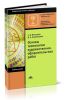Основы технологии художественно-оформительских работ