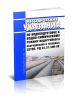 РД 34.37.506-88 Методические указания по водоподготовке и водно-химическому режиму водогрейного оборудования и тепловых сетей