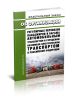 Об организации регулярных перевозок пассажиров и багажа автомобильным транспортом и городским наземным электрическим транспортом в РФ. Федеральный закон N 220-ФЗ от 13.07.2015 2025 год. Последняя редакция