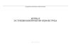 Журнал II ступени контроля по охране труда