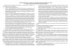 Ведомость подачи и уборки вагонов (Форма ГУ-46ВЦ/Э)