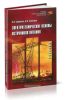 Электротехнические основы источников питания