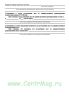 Протокол об административном нарушении