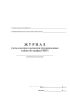 Журнал учета осмотров и ремонтов грузоподъемных машин (по графику ППР)