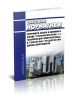 РД 34.10.173-88 Типовые нормативы резервного запаса и обменного фонда трансформаторов 1-3 габаритов для электросетевых и ремонтных предприятий (цехов) энергосистем 2025 год. Последняя редакция