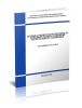СТО Газпром 2-2.4-715-2013 Методика оценки работоспособности кольцевых сварных соединений магистральных газопроводов 2025 год. Последняя редакция