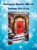 Набор открыток "Рождественская красная дверь"