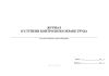 Журнал II ступени контроля по охране труда