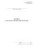 Журнал регистрации входящей корреспонденции для нотариусов