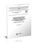 ГОСТ 24547-2016 Звенья железобетонные водопропускных труб под насыпи автомобильных и железных дорог. Общие технические условия 2025 год. Последняя редакция