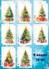 Набор открыток "Новогодняя елочка"