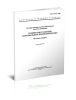 ГОСТ 8.570-2000 Государственная система обеспечения единства измерений. Резервуары стальные вертикальные цилиндрические. Методика поверки 2025 год. Последняя редакция