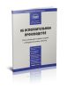 Комментарий к Федеральному закону от 02.10.07 г. № 229-ФЗ «Об исполнительном производстве» (постатейный)
