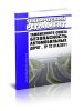 ТР ТС 0142011 Технический регламент Таможенного союза. Безопасность автомобильных дорог 2025 год. Последняя редакция