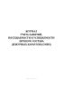 Журнал учета занятий, посещаемости и успеваемости личного состава дежурных караулов (смен)