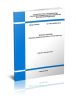 СП 288.1325800.2016 Дороги лесные. Правила проектирования и строительства 2025 год. Последняя редакция