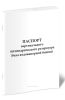 Паспорт вертикального цилиндрического резервуара (бака водонапорной башни)