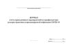 Журнал учета проведенных мероприятий по профилактике распространения коронавирусной инфекции COVID-19