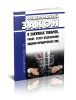 О закупках товаров, работ, услуг отдельными видами юридических лиц. Федеральный закон от 18.07.2011 N 223-ФЗ 2025 год. Последняя редакция