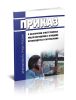 Приказ о назначении ответственных лиц по обращению с отходами производства и потребления