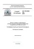 СТО 79814898 124-2009 Детали и элементы трубопроводов атомных станций из коррозионно-стойкой стали на давление до 2,2 МПа (22 кгс/см2). Тройники сварные равнопроходные. Конструкция и размеры 2025 год. Последняя редакция