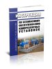 Инструкция по безопасному обслуживанию компрессорных установок
