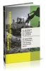 Бульдозеры на карьерах. Конструкции, эксплуатация, расчет
