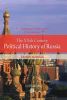 ХХ век в политической истории России: курс лекций. The XXth Century Political History of Russia : lecture materials