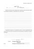 Акт о повреждении пассажирского вагона (ВУ-25а)