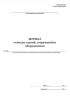Журнал осмотра зданий, сооружений и оборудования (ГОСТ Р 58404-2019)
