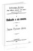 Что видел, слышал, кого знал (воспоминания). I. Скобелев и его юность. II. Задачи русского флота