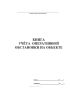 Книга учета оперативной обстановки на объекте