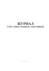 Журнал учета иностранных работников