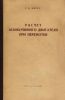 Расчет асинхронного двигателя при перемотке