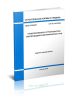 СП 42-102-2004 Проектирование и строительство газопроводов из металлических труб 2025 год. Последняя редакция