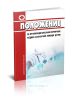 Положение об организации оказания первичной медико-санитарной помощи детям 2025 год. Последняя редакция